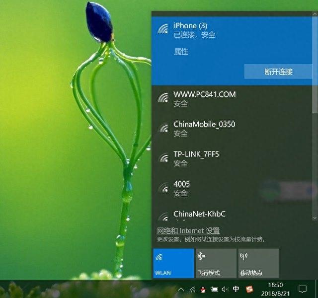 电脑连不上手机热点怎么回事（笔记本电脑连接手机热点方法）