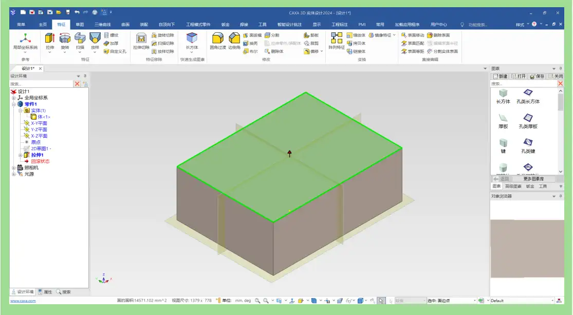 3D CAD实体建模设计软件 CAXA 3D实体设计 2024 SP0 激活版【软件个锤子·R3087】