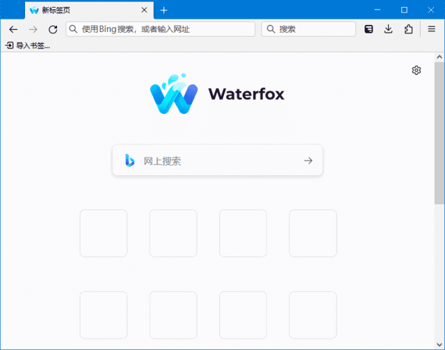 图片[1]-水狐浏览器 (Waterfox) v6.6.2 / 2022.11 Classic 最新版-五九软件库