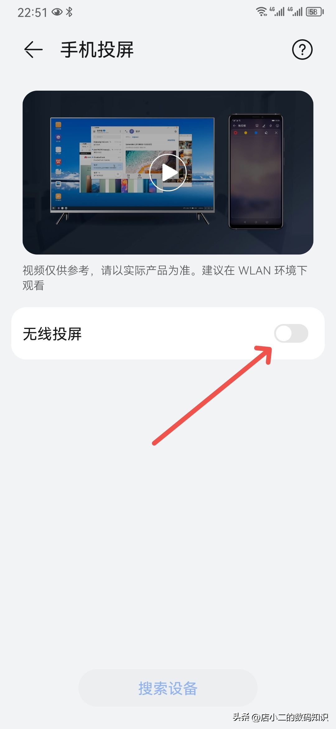 华为屏幕镜像功能怎么开启？华为屏幕镜像功能开启方法分享