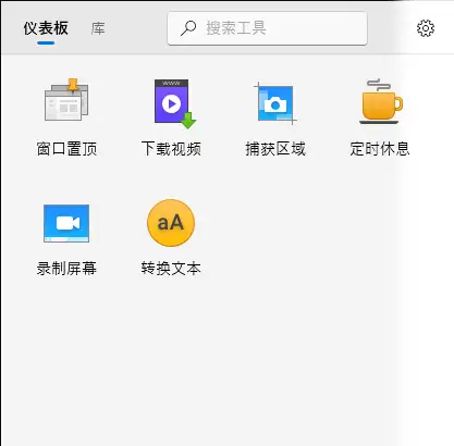 PD实用工具集合 Parallels Toolbox Business Edition v7.0.0.4147 激活版【软件个锤子·R2923】