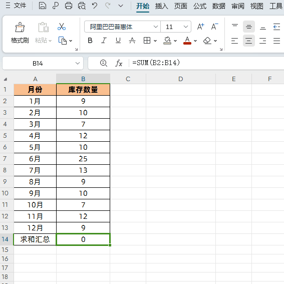 excel表格求和是0怎么回事?(原因及解决方法分享)