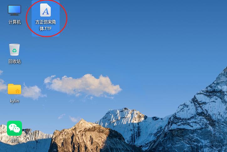 银河麒麟系统如何安装字体（麒麟操作系统添加字体教程）