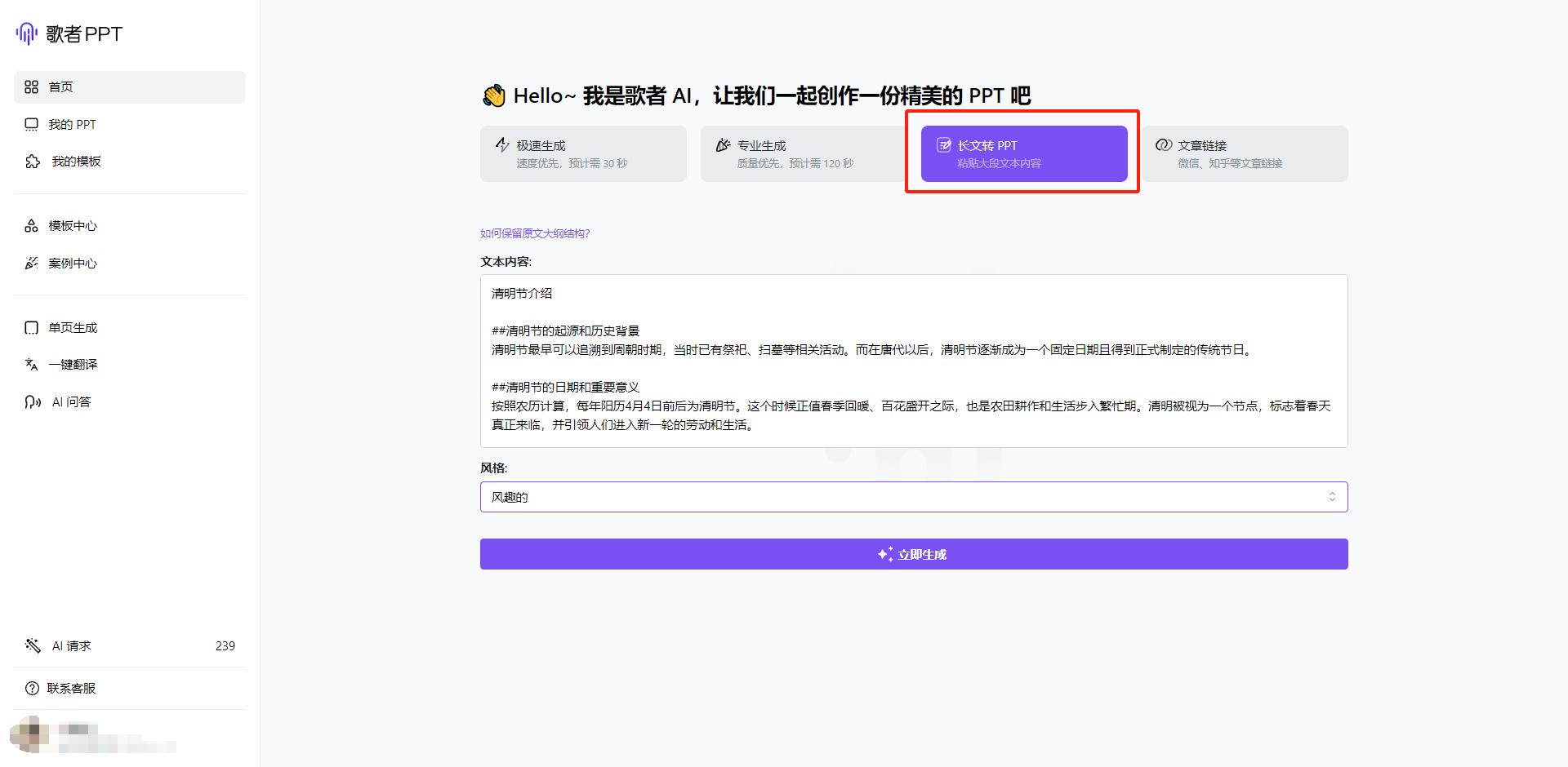 word文档转换成ppt（2种方法教你word文档转PPT）