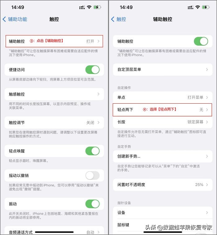 苹果手机怎么截屏?教你三个方法