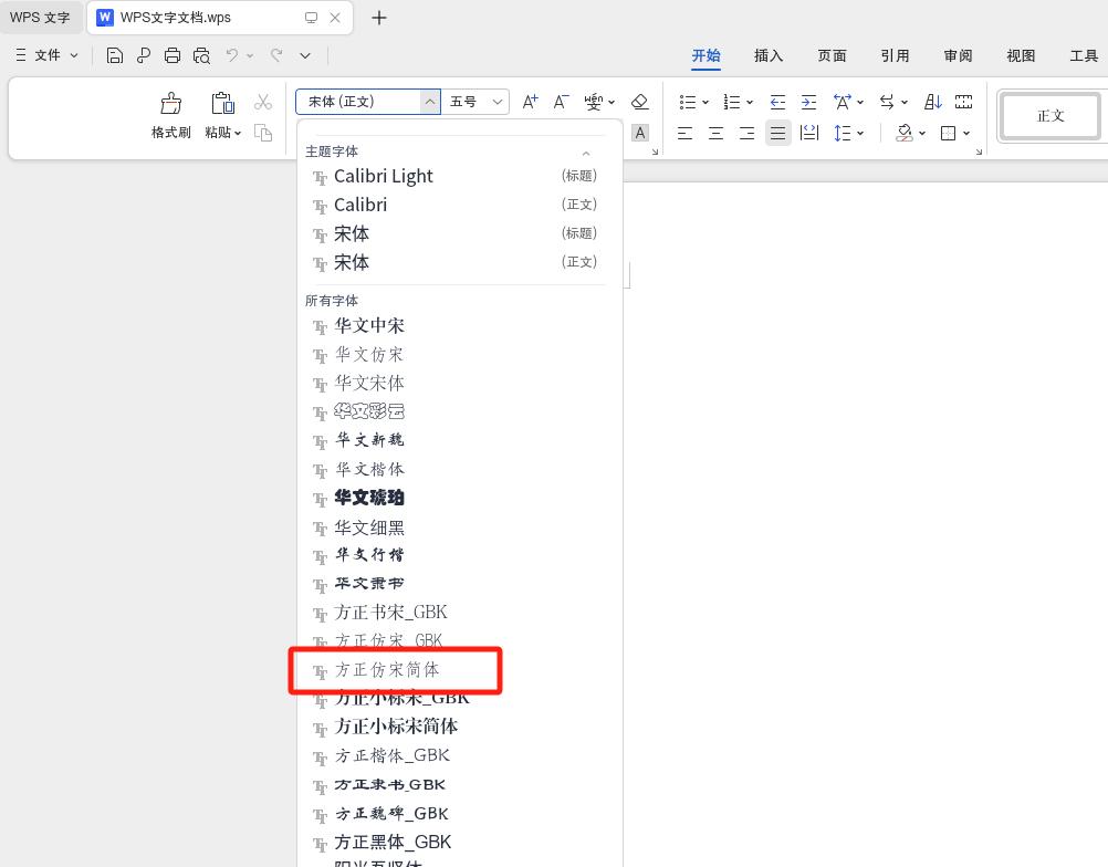 银河麒麟系统如何安装字体（麒麟操作系统添加字体教程）