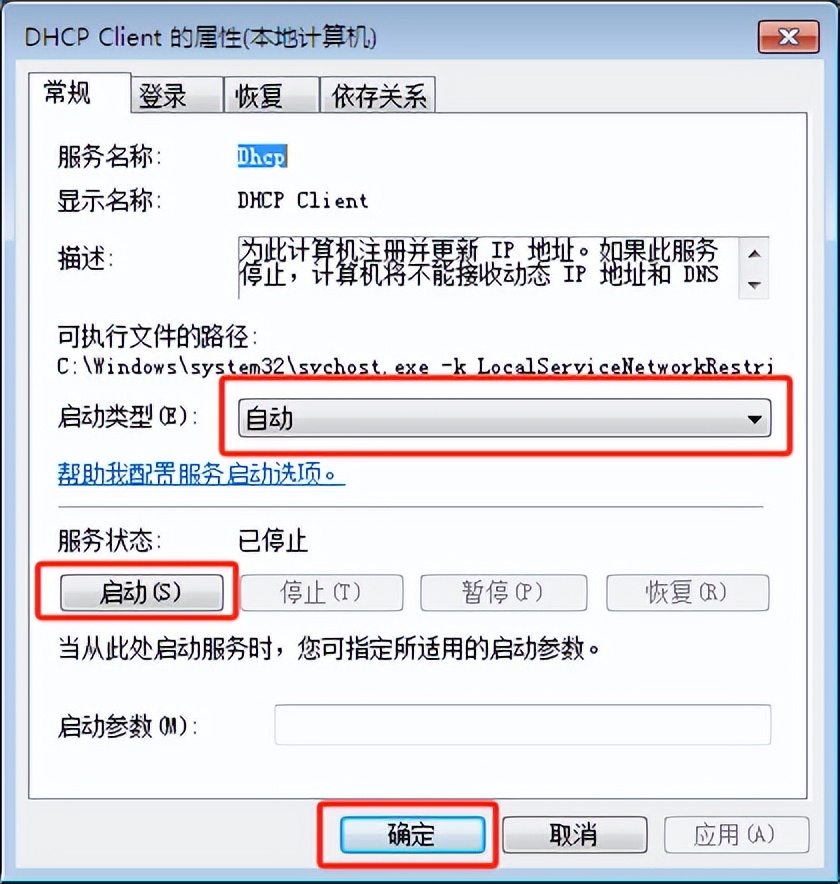 本地连接没有有效的ip配置怎么解决 解决方法分享