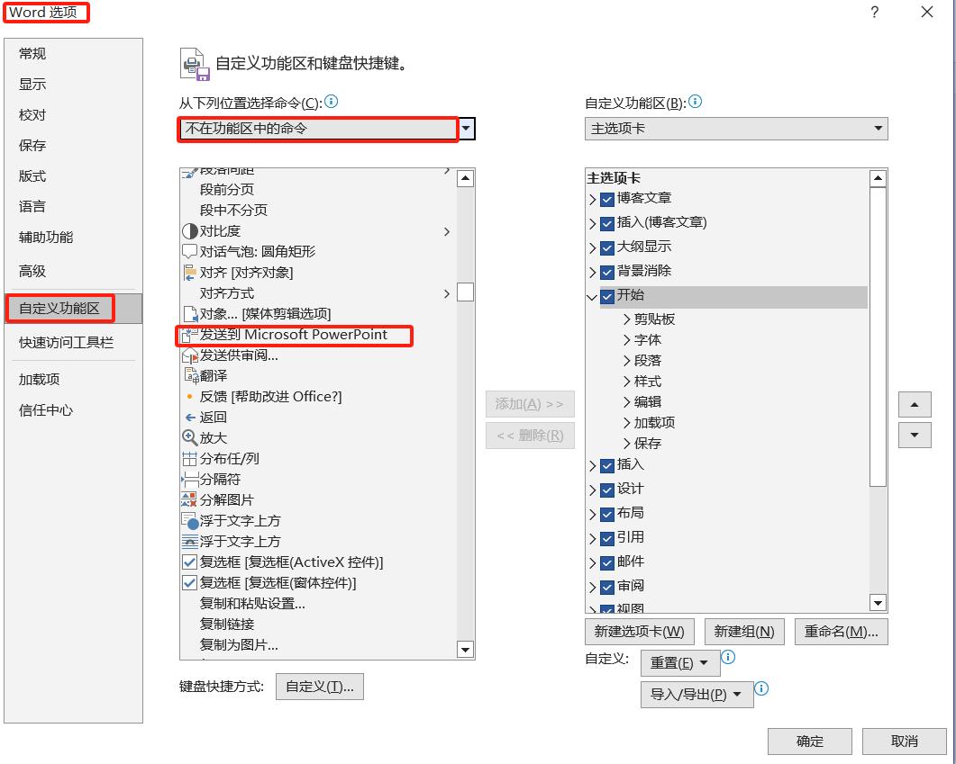 word文档转换成ppt（2种方法教你word文档转PPT）