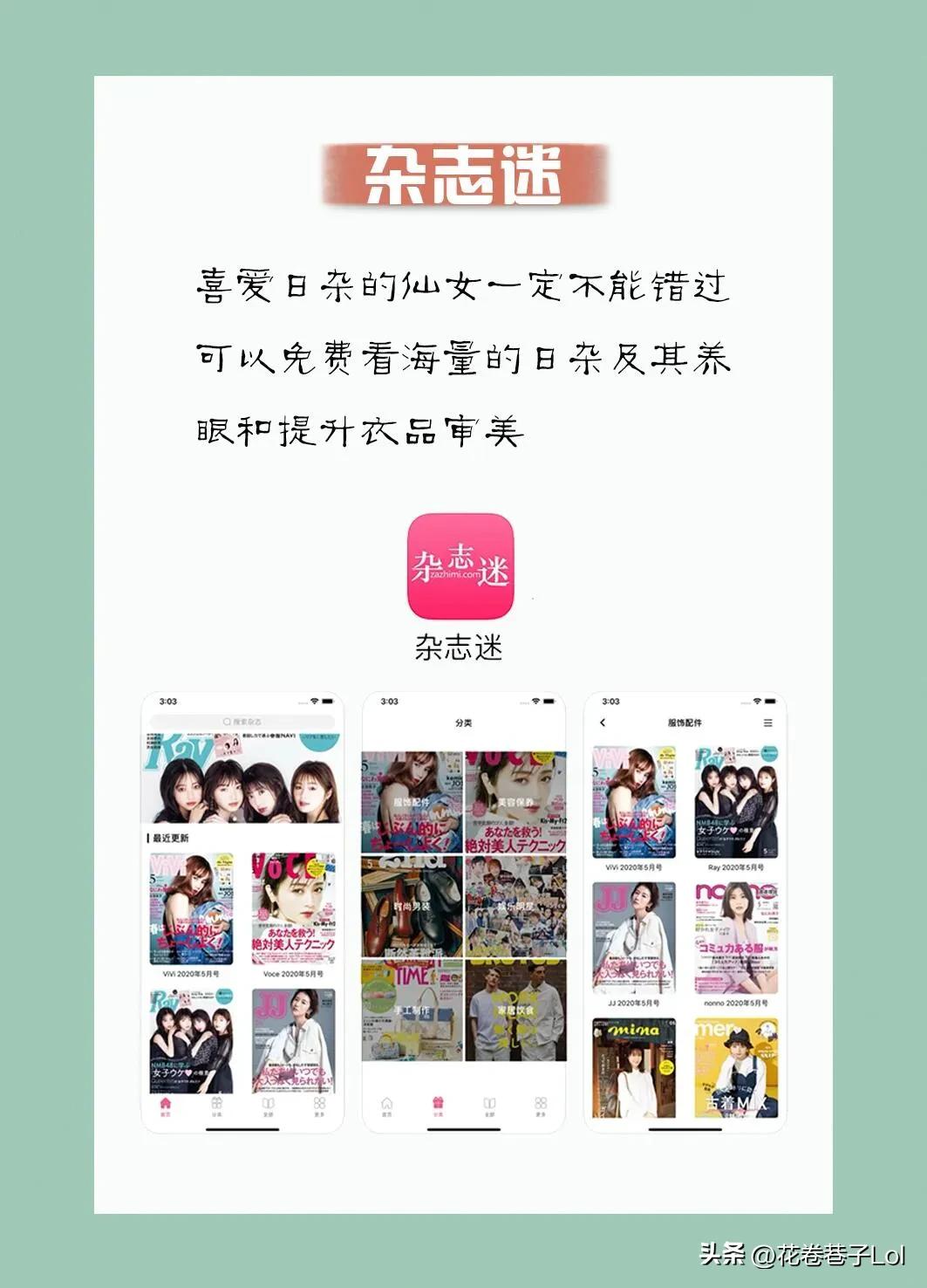 搭配衣服用什么软件（5个穿搭app分享）