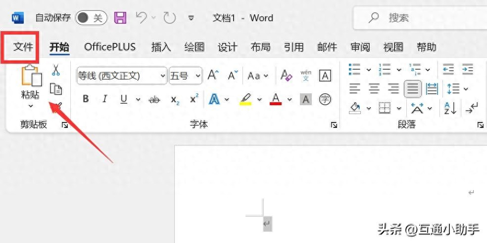 word编辑文档属性怎么设置（文档属性在哪里找）