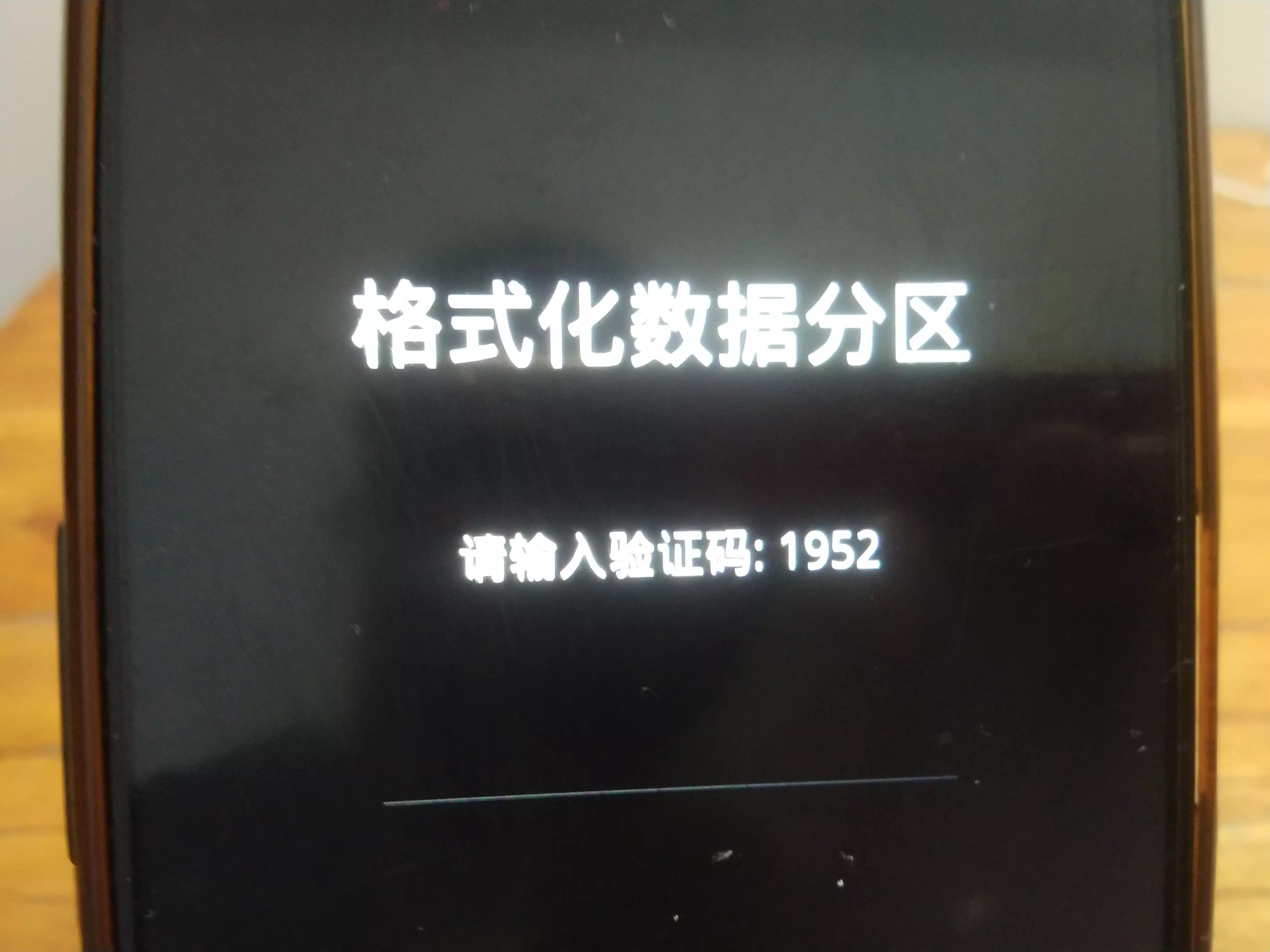 手机密码忘了怎么解锁 手机密码解锁教程