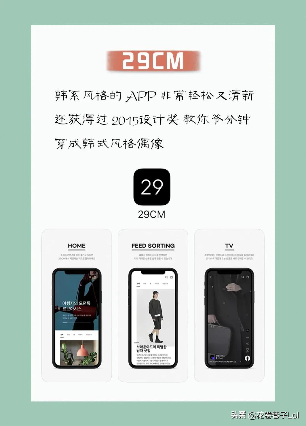 搭配衣服用什么软件（5个穿搭app分享）