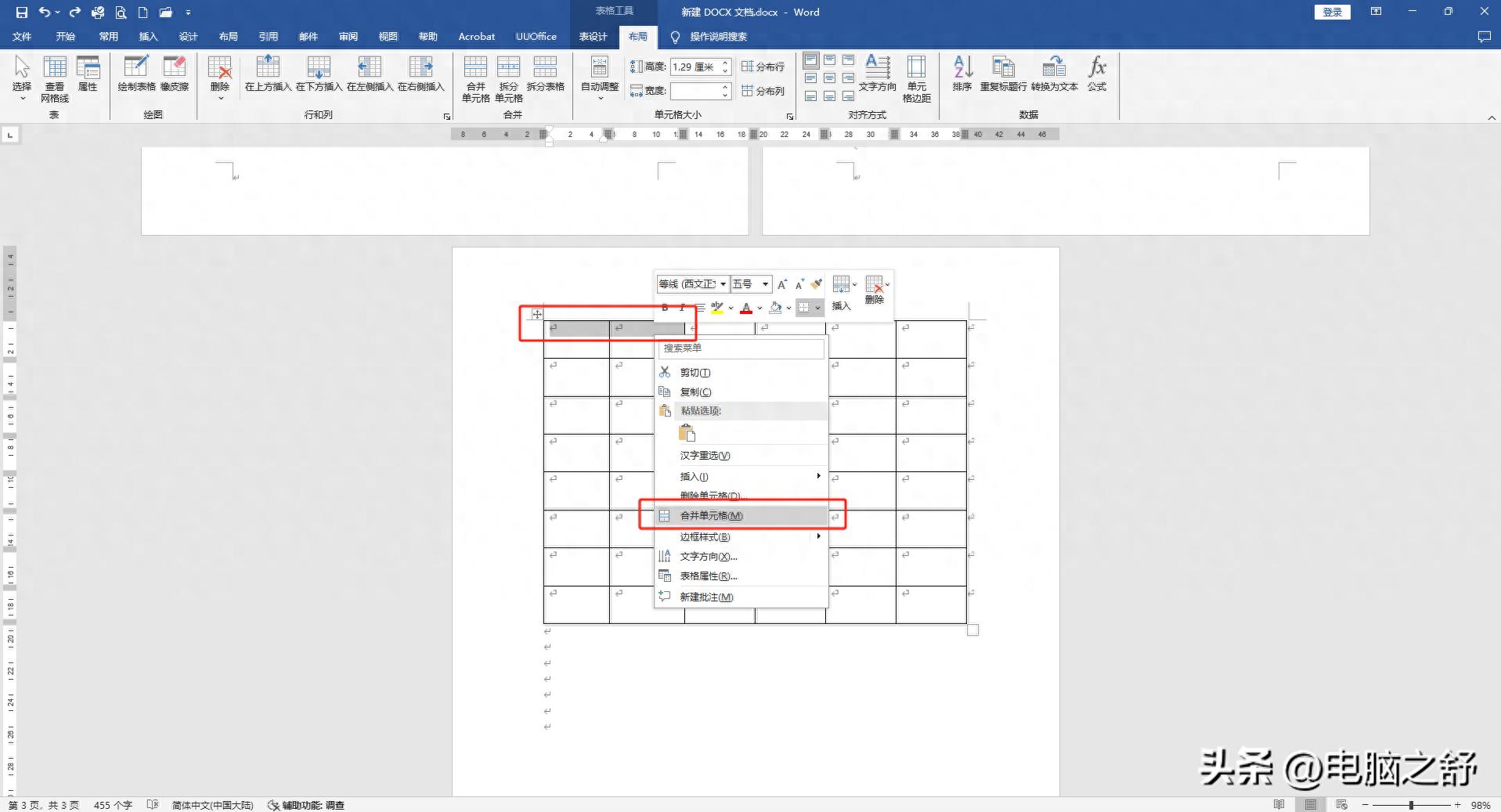 word表格怎么合并单元格（单元格的合并以及拆分设置）