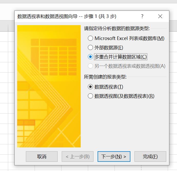 如何将excel表中多个工作表数据合并 详细方法分享