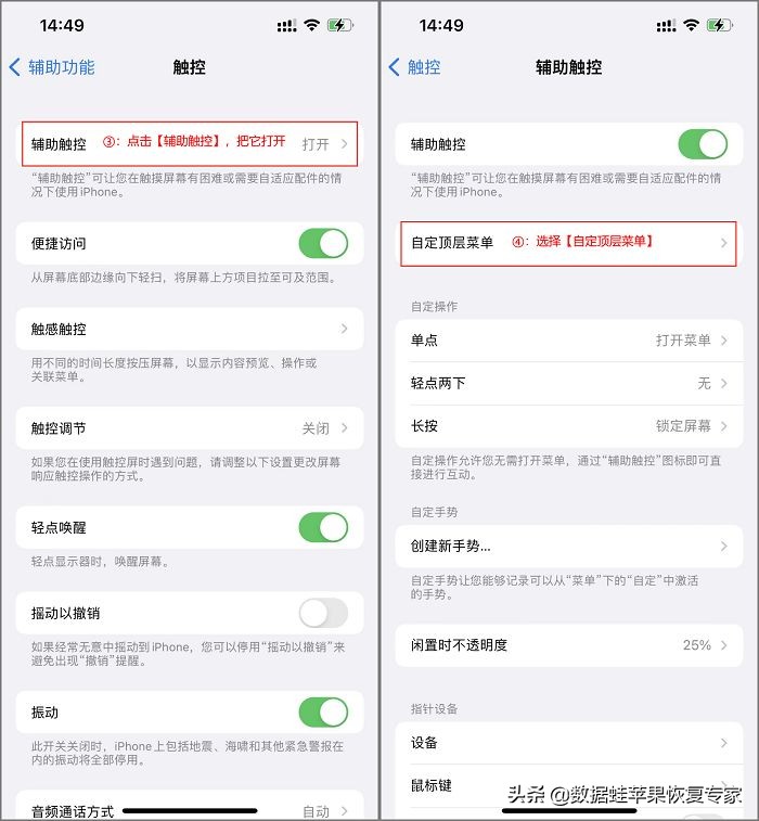 苹果手机怎么截屏?教你三个方法