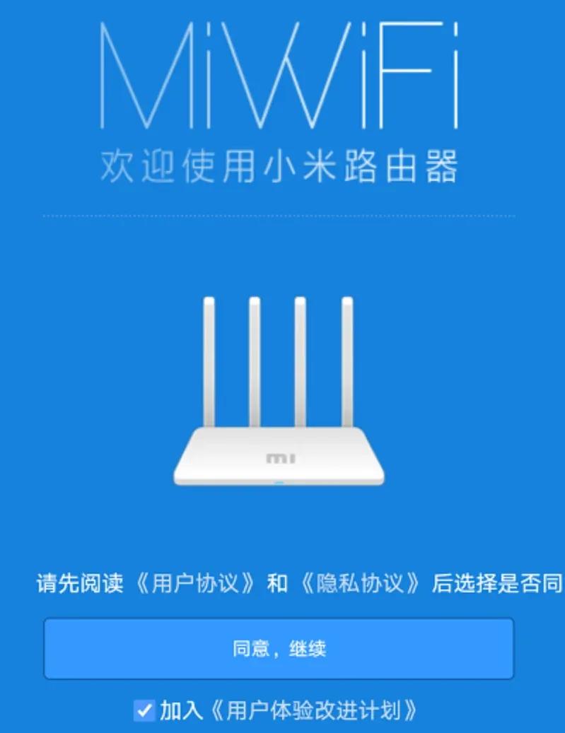 小米路由器怎么设置？小米路由器配置联网教程