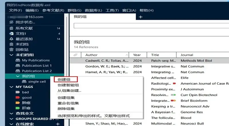 论文文献管理软件 EndNote v21.5.0.18513 激活版【软件个锤子·R2845】