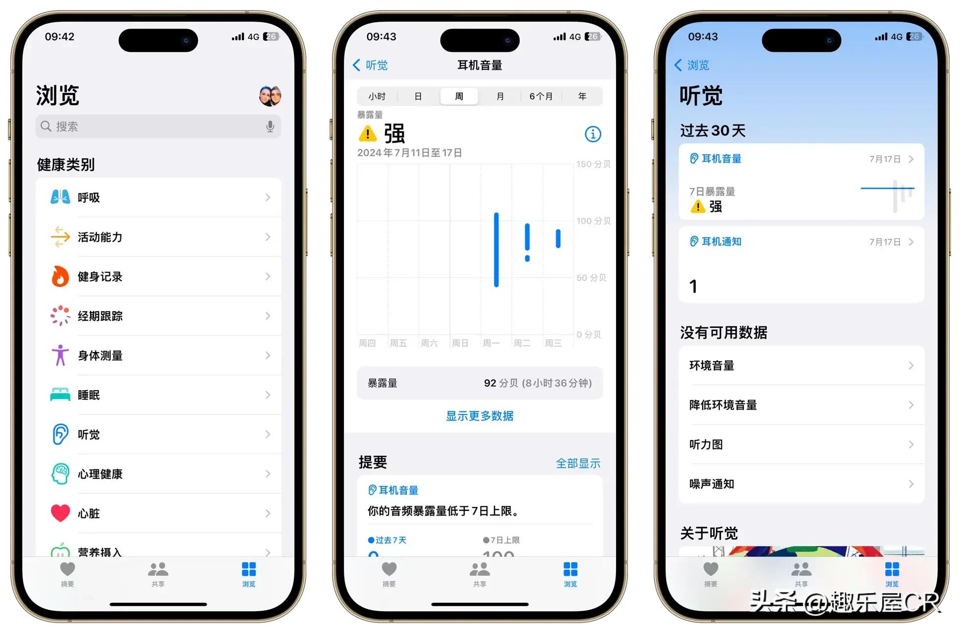 苹果手机声音怎么设置在哪里（iPhone声音设置技巧）