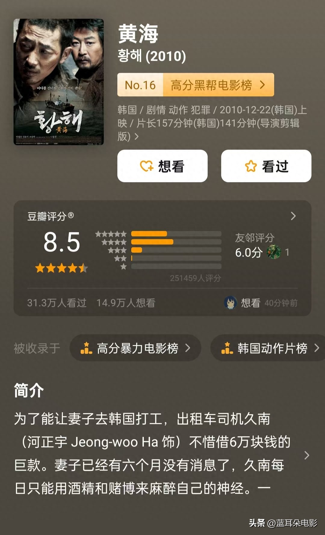 韩国电影推荐 五部韩国电影核弹级推荐