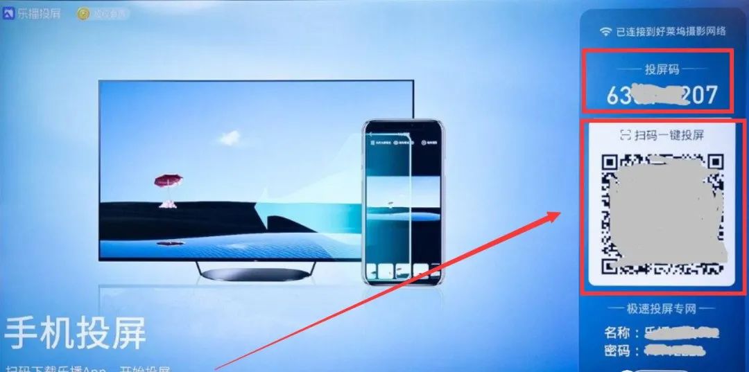 手机投屏到电视上怎么操作？分享4种方法