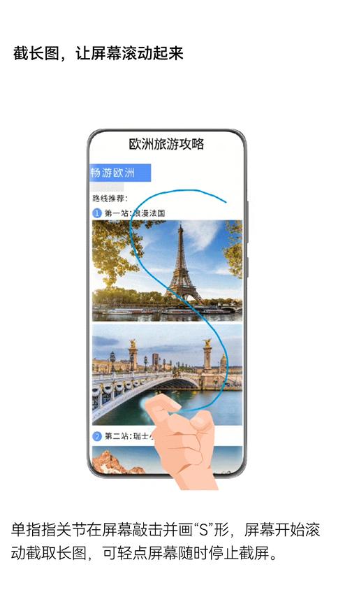 华为怎么载屏 华为手机的5种截屏方式